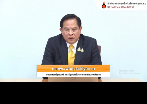 ภาพแถลงข่าว รองนายกพีรพันธุ์
