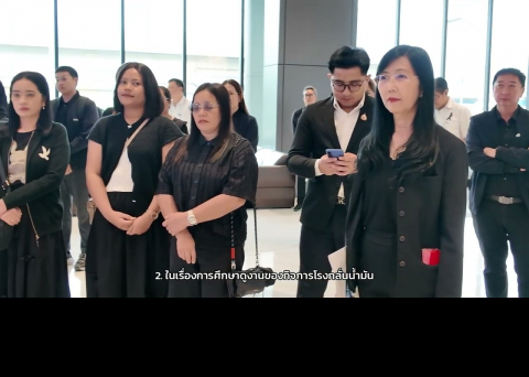 Embedded thumbnail for สกนช. จัดกิจกรรมแลกเปลี่ยนเรียนรู้ และศึกษาดูงานของคณะกรรมการบริหารกองทุนน้ำมันเชื้อเพลิง (กบน.) ณ โรงกลั่นไทยออยล์ ศรีราชา บริษัท ไทยออยล์ จำกัด (มหาชน)